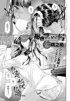 褐色マーメイド （2）