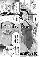 褐色マーメイド(5)