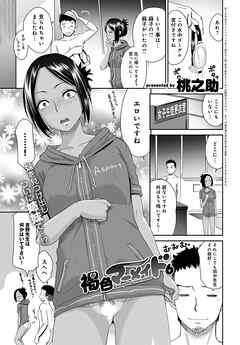 褐色マーメイド(6)