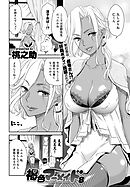 褐色マーメイド(8)