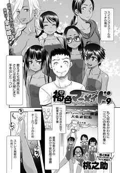 褐色マーメイド(9)