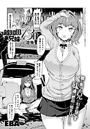 越知田兄妹の13日(1)