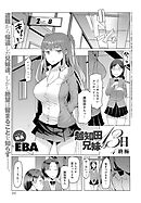 越知田兄妹の13日(4)