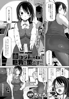闇コンドームで巨乳を堕とす！！