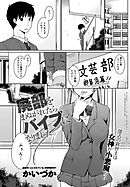 廃部をまぬがれたらバイブになりました。