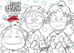 忍たま乱太郎 アニメーション設定画集【第一巻】