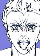 やりがいもへったくれもない