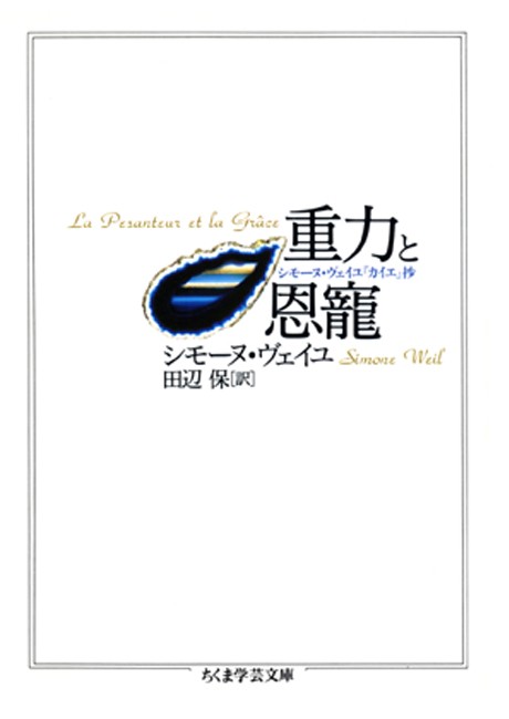 重力と恩寵 漫画 無料試し読みなら 電子書籍ストア ブックライブ