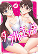 ダブルエッチ１