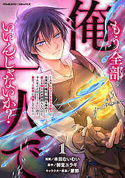 夢幻戦士ヴァリス3 - ZOL/日本テレネット - 青年マンガ・無料