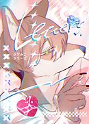 シヅみこシリーズ 2巻 Letters