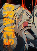 シヅみこシリーズ 番外編① CRAVES