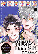こっち向いてグレア 下【単行本版】【電子限定特典付き】