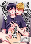 都会の悪い男に染められてしまった幼馴染を寝取りたかった俺。