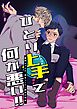 ひとり上手で何が悪い！！～縦割れアナル、処女リーマン部長の場合