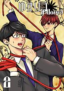 ゆずりつ if(love) 2巻 耳、みないで