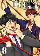 ゆずりつ if(love) 3巻 まなざしの先