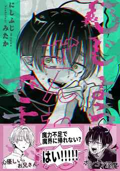 ひじょうにざんねんですが【白抜き修正版】