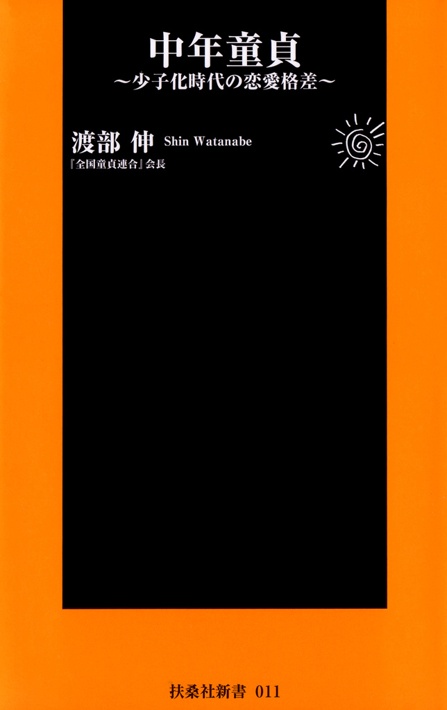 格差社会を生きる―男と女の新ジェンダー論 (shin-