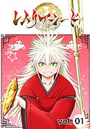 レムリアシード