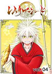 レムリアシード