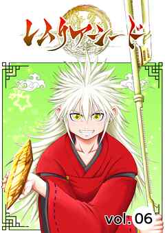 レムリアシード