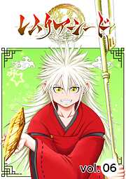 レムリアシード