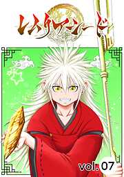 レムリアシード