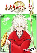 レムリアシード vol.7