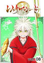 レムリアシード