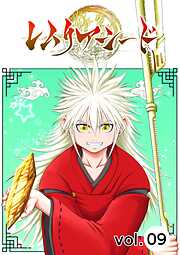 レムリアシード