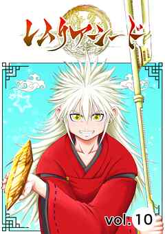 レムリアシード