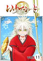 レムリアシード