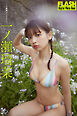 FLASHデジタル写真集　一ノ瀬瑠菜　この世界のどこかで