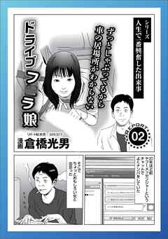 こんなことで浮気がバレるなんて★堀の中のはかない恋★ずっとしゃぶってるから車の居場所がわからない★会社にバラされたくなければ舐めるのよ★山の女に魚を売るにゃヨ若い男が腰振りゃんせ★裏モノＪＡＰＡＮ