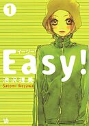 Easy！