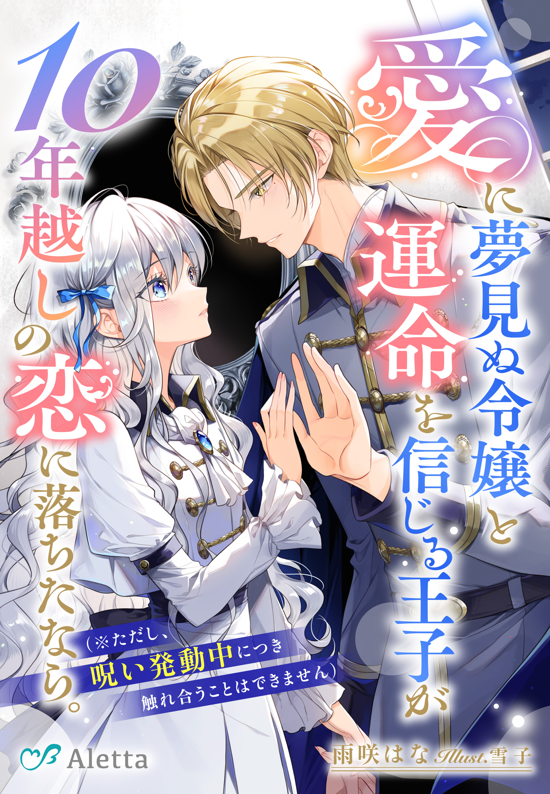 【あじろん】曰く付き【愛の護符】　呪術　霊力師 結婚 恋愛 d258394a6f31bf3552dc101af55b84