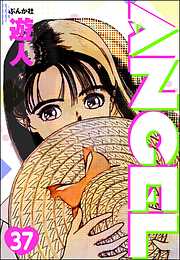 ANGEL（分冊版）
