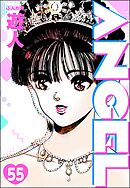 ANGEL（分冊版）　【第55話】