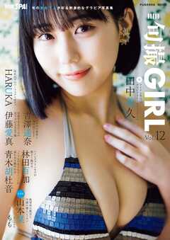 旬撮GIRL vol.12
