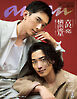 anan(アンアン) 2025年 6月18日号 No.2450増刊　スペシャルエディション[2025年後半、あなたの恋と運命]