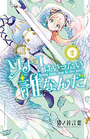 ソナタはいったい誰なんだ