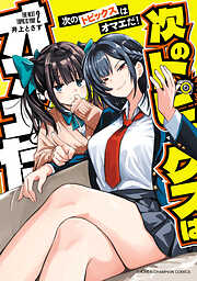 次のトピックスはオマエだ！