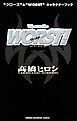 “クローズ”&“WORST”キャラクターブック We are the WORST！