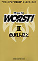 “クローズ”&“WORST”キャラクターブック We are the WORST！ II