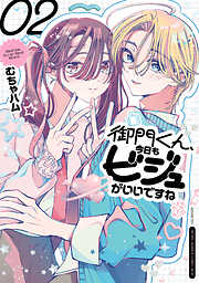 御門くん、今日もビジュがいいですね