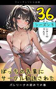 ぼっちの先輩にサークル勧誘された