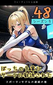 ぼっちの先輩にサークル勧誘された