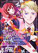 嫌われ者の悪役貴族に転生した俺、破滅フラグをへし折りながら最強になってみることにしました。 （1）