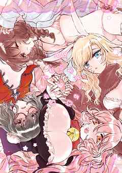 ♡かすたむらぶどーる♡ 1 4人でご奉仕編